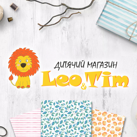Детский магазин - Leo&Tim
