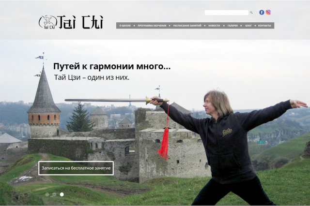Школа Тайдзицюань стиля Ву