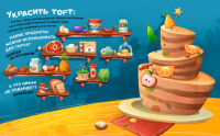 Тортик для дедушки мороза (иллюстрация из книги)