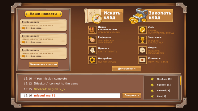 главное меню для игры "Кладоискатели"