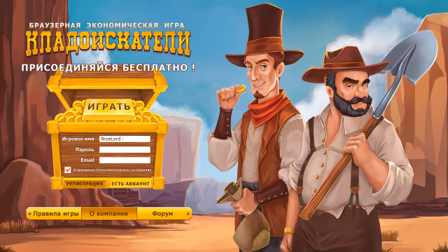 Главный экран для казуальной игры "Кладоискатели"