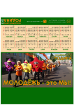Календарь-домик