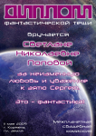 Дипломы для свадьбы - теща
