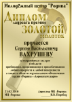Дипломы для корпоративной вечеринки