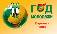 Задник для сцены "Год молодежи"