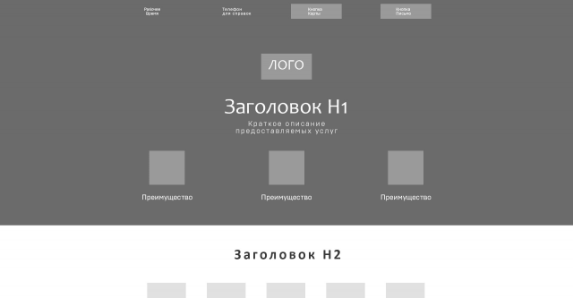 Прототип для Landing Page цветочного магазина "Цветик"