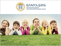 Благодать