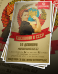 Афиша события
