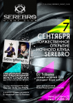 афиша Nc Serebro