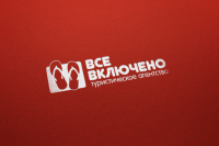 Туристическое агентство