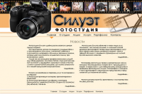 фотостудия