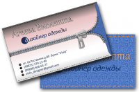 визитка