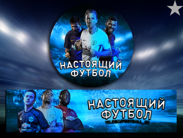 ПОЛНОЕ ФУТБОЛЬНОЕ ОФОРМЛЕНИЕ