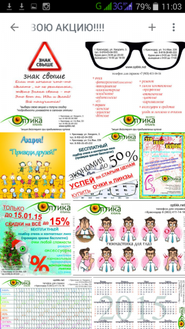 Работа 3253953