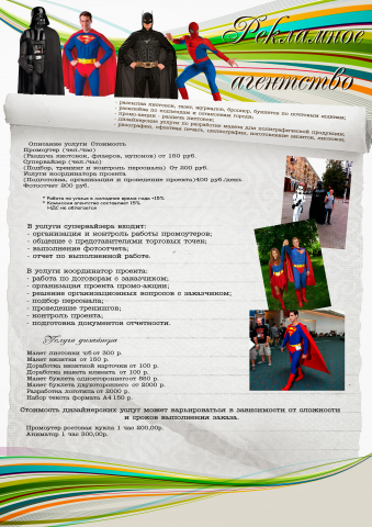 Работа 3253965