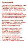 Сборник своих стихов