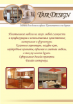 Буклет для мебельной фирмы