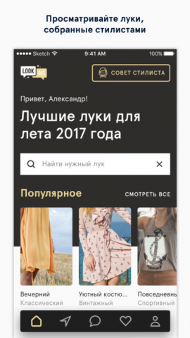 Looking