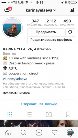 Личный профиль