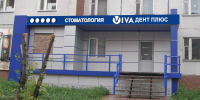 Стоматология