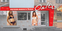 О-Я!!