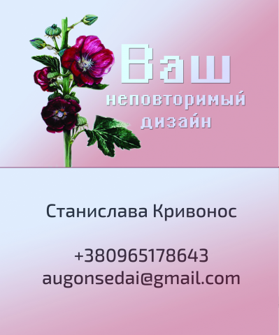 Визитка