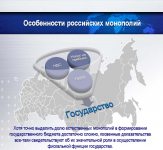Для студенческой конференции. 50 -100 р/слайд.