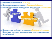 Разработка стратегии развития ООО "ХХХ"