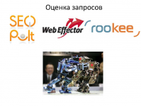 Теория SEO-продвижения