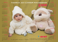 Агат