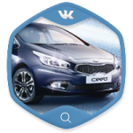 Продвижение Kia Motors вконтакте