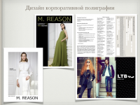 дизайн POS материалов