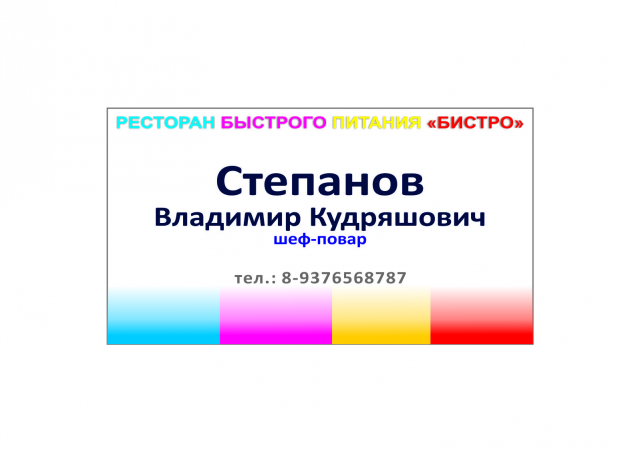 Визитка