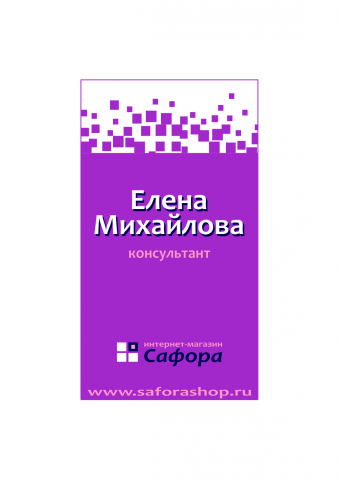 Визитка