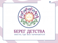Берег детства