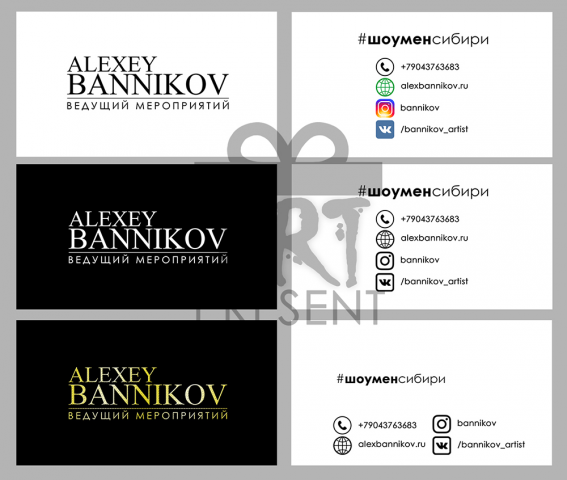 Визитка