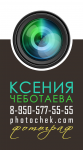 Визитка
