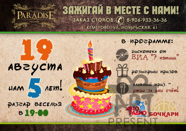 Подложка на стол для кафе