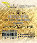 Уличный рекламный баннер