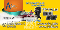 Уличный рекламный баннер