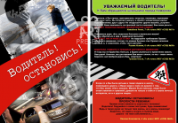 Листовка