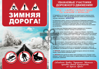 Листовка