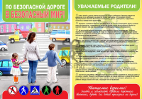 Листовка