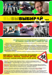 Листовка