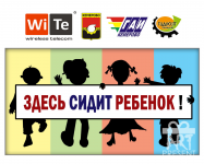 Наклейка