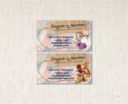 Визитки "Сказочки из тряпочки"