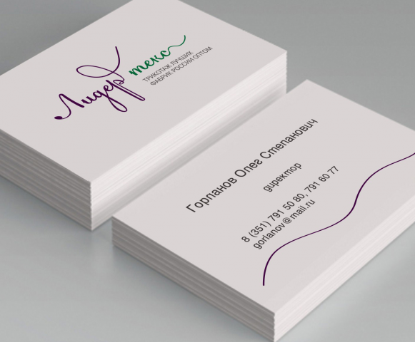 Визитка для фирмы "Лидер текс"