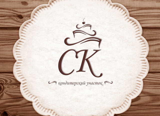"СК" кондитерский участок