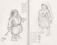 Этнологическое бытие записной книжки 3