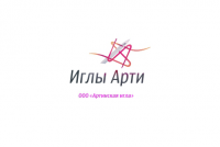 Иглы Арти